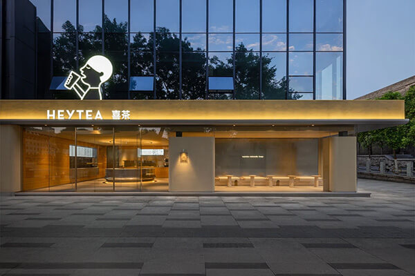 喜茶官方网加盟