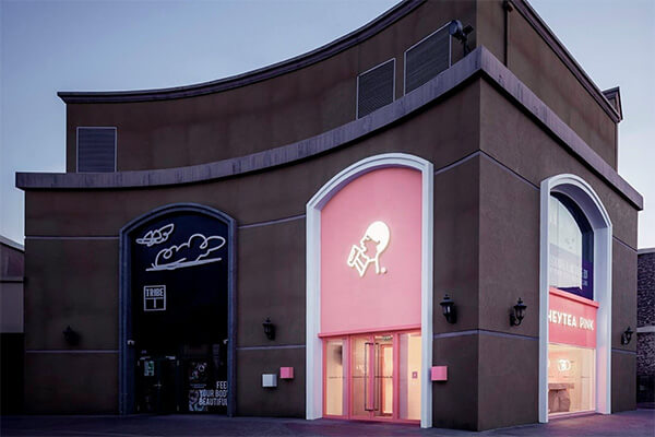 喜茶加盟费及条件官网