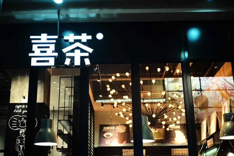 选择喜茶加盟，你需要了解的四个经营技巧