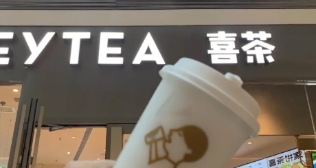 如何管理喜茶加盟店？从开店到盈利的完整路线图